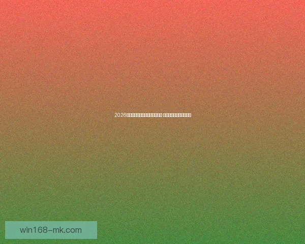 2026年世界杯盛大启幕全球足球狂欢 四大洲豪强争霸荣耀之巅 2026年世界杯盛大启幕全球足球狂欢 四大洲豪强争霸荣耀之巅