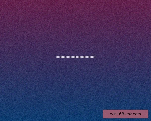 世界杯竞猜平台最新地址发布入口与安全访问指南及最新备用网址汇总