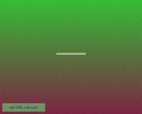 世界杯赛事全解析与投注技巧指南助你精准预测获胜策略