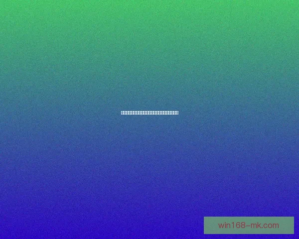 世界杯竞猜稳定平台推荐助你轻松赢取丰厚奖金攻略