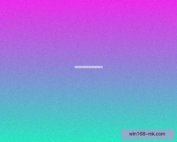 世界杯赛前胜负预测与数据分析全方位指南