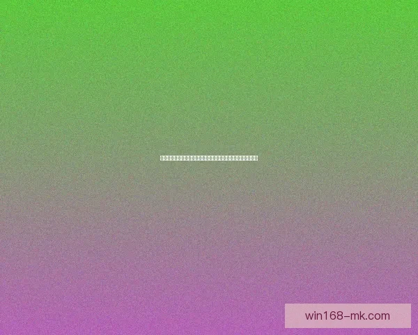 激情世界杯竞猜盛宴开启全民预测冠军赢豪礼共享足球狂欢盛典