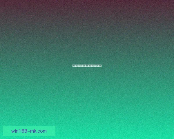 世界杯竞猜首存优惠重磅来袭助你轻松赢大奖