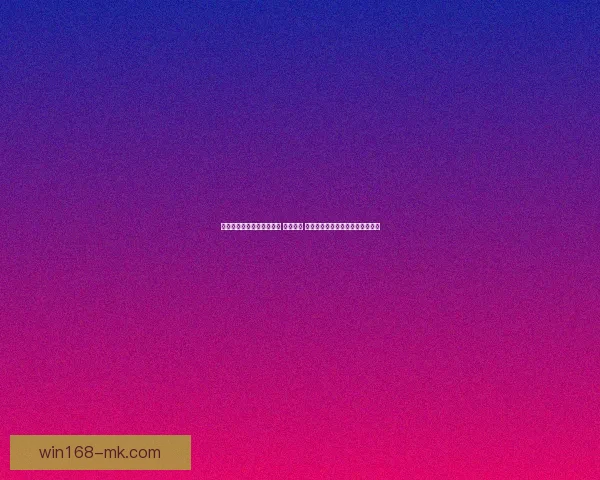 打造全球顶级体育竞猜平台 精准预测 提供全面赛事数据与即时比分分析