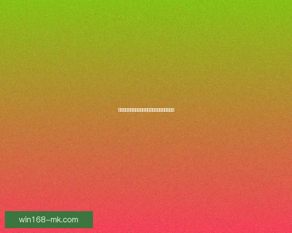 世界杯竞猜赔率分析与推荐助力你精准预测比赛结果