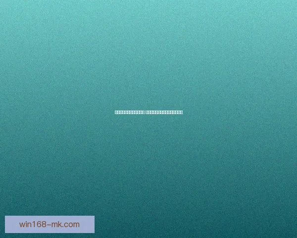 打造最精准的足球竞猜平台 提供全面赛事分析与实时数据支持