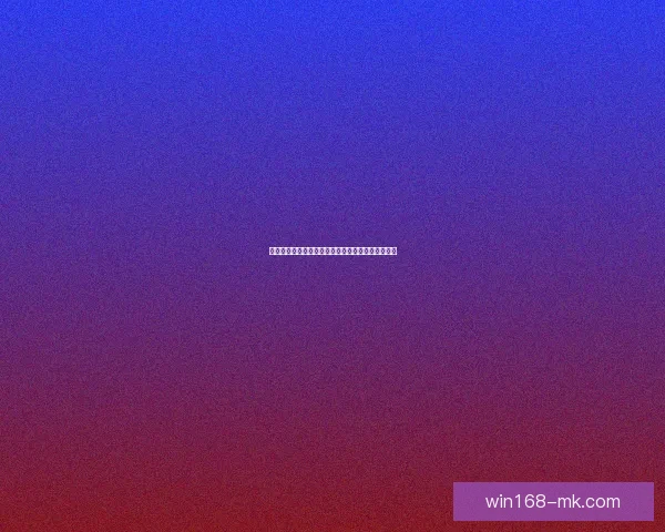 世界杯精彩对决全攻略：精准竞猜胜负赢取丰厚奖励