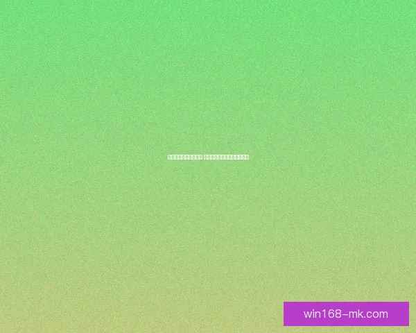 世界杯体育竞猜全攻略 提升预测准确率的技巧与策略