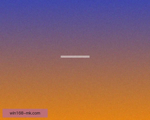 世界杯竞猜赔率全解析，助你精准预测比赛胜负走势