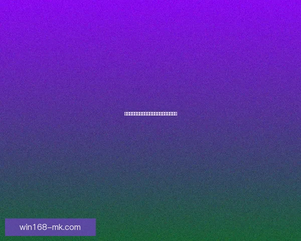 世界杯竞猜规则全面解析与趣味策略指南大揭秘