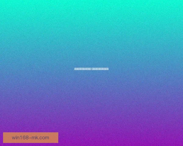 美加墨世界杯竞猜全攻略 提升投注技巧与策略分析