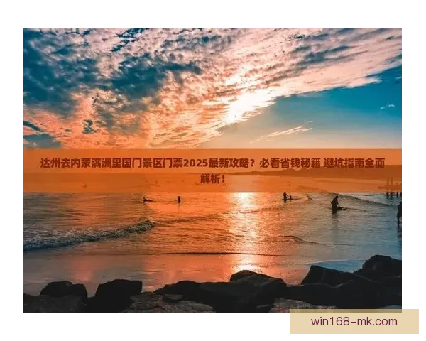 世界杯精彩赛事预测与投注攻略全面指南分享