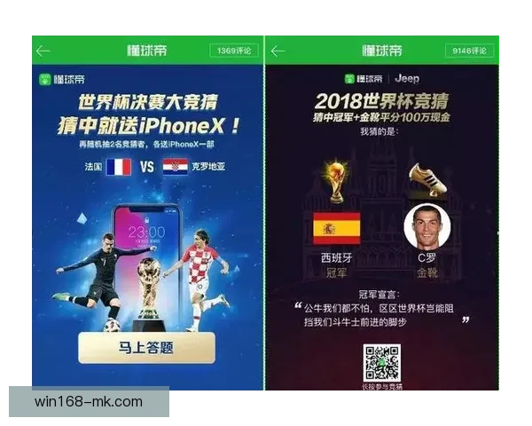 世界杯胜负竞猜规则全解析及实用策略详解