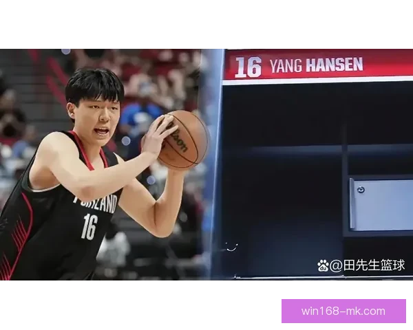 杨瀚森感受压力 新老板承诺开拓者不回避大交易追求胜利