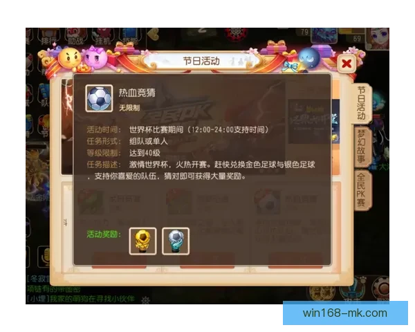 参与世界杯竞猜每日签到赢取积分奖励畅享赛事激情福利不停来袭中