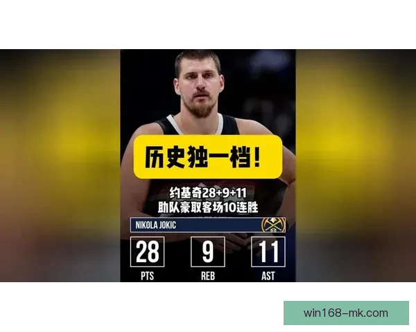 历史第一中锋！约基奇半场11助攻刷新生涯助攻纪录