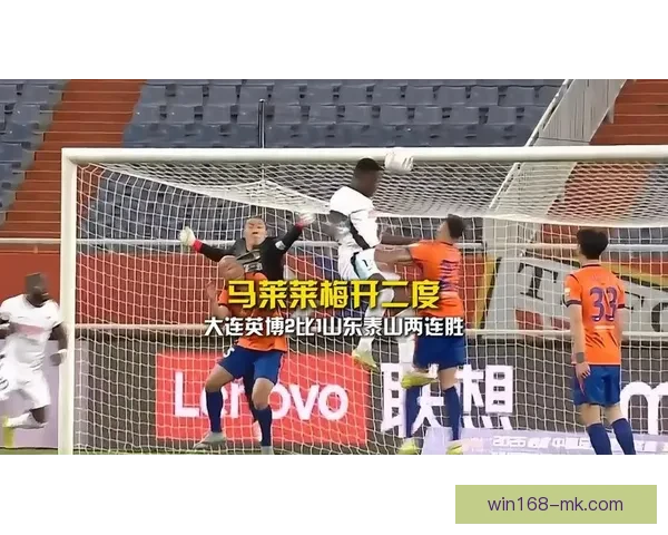 中超英博客场2-1逆转泰山 马莱莱双响瓦科破门助队连胜