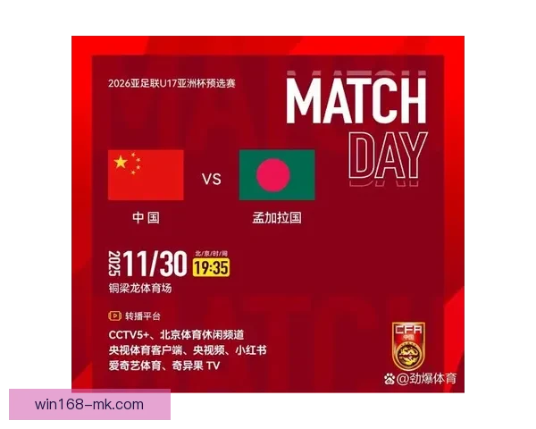 亚足联调整信号制作费 U17亚洲杯转播降格为中心