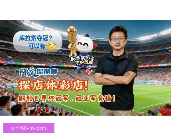 世界杯竞猜游戏全新玩法开启，带你预测冠军走向，赢取丰厚奖励！